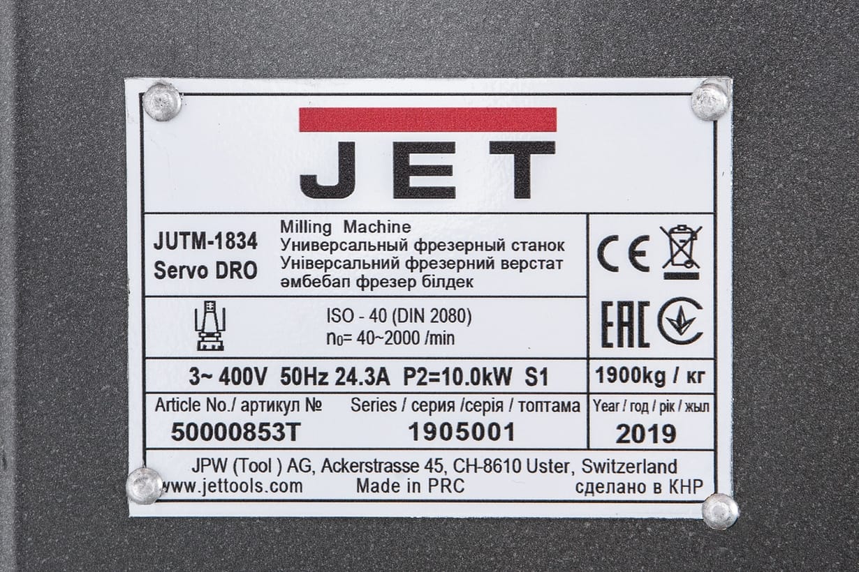 JET JUTM-1834 Servo DRO Универсальный фрезерный станок (JET Дисконт)